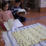 Montessori Language Academy Photo #5 - Japanese Language Work