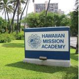 Hawaiian Mission Academy Photo #2 - Hawaiian Mission Academy Entrance